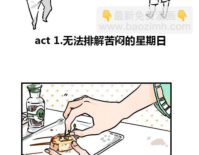 暂停更新为什么无法点开漫画,act1 无法排解苦闷的星期日2图