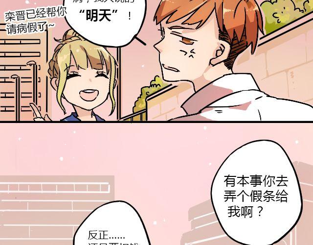 暂停更新作品漫画,act2 持续低压的星期一1图