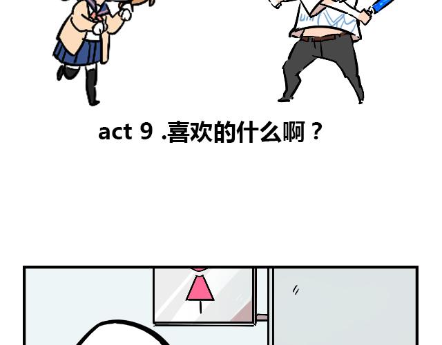 暂停更新7天怎么取消漫画,act9 喜欢的什么啊！2图