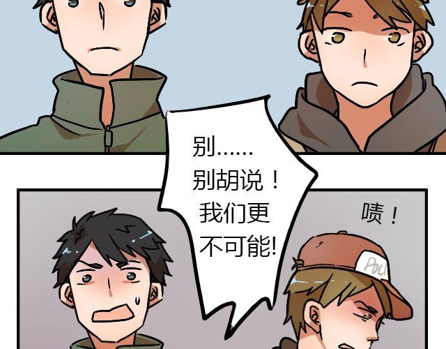 暂停更新作品漫画,act6 海钓场杀人事件（下）2图