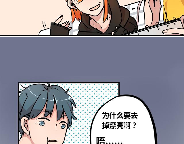 暂停更新7天变成灰色漫画,act9 喜欢的什么啊！1图