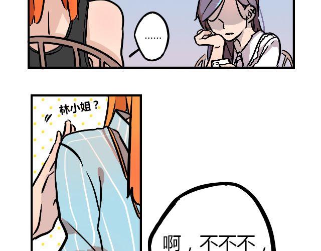 暂停更新作品漫画,act2 持续低压的星期一2图