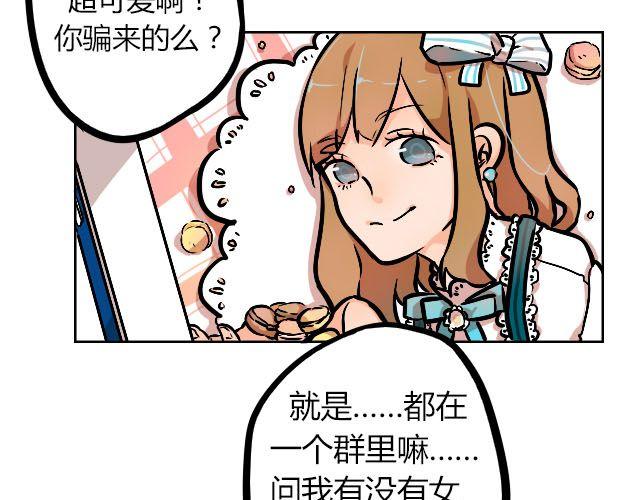 暂停更新已达到限制怎么解除漫画,act7 突如其来的恋爱通告1图