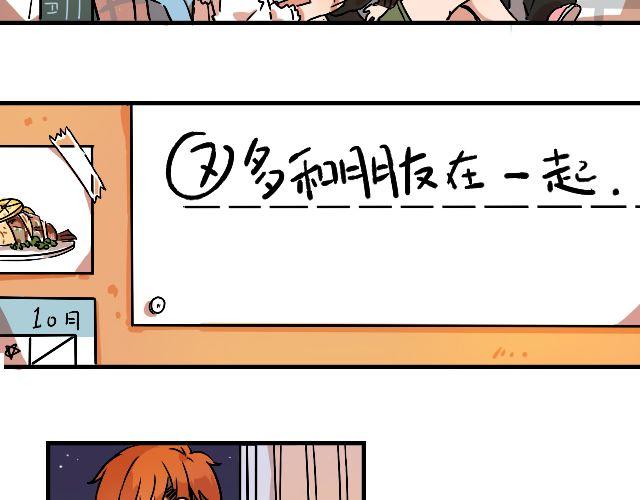 暂停更新作品漫画,act4 努（tui)力(diao)工作2图
