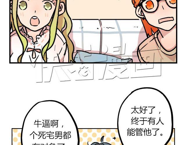 windows11怎么暂停更新漫画,act7 突如其来的恋爱通告2图