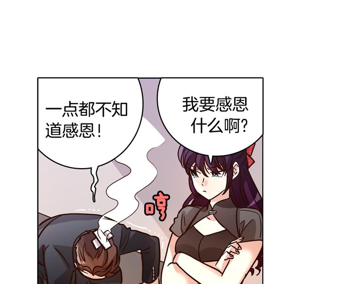 命运女神和乞丐图片漫画,第7话（上） 揭穿变态大叔的阴谋！1图