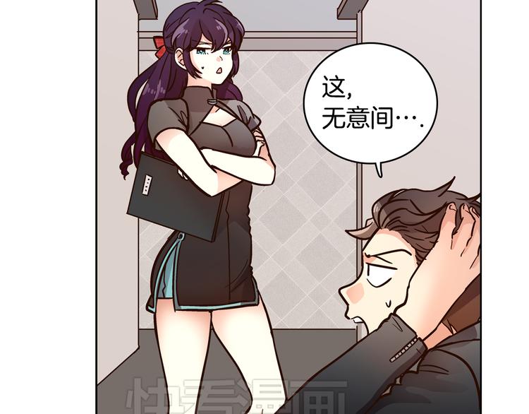 命运女神和乞丐图片漫画,第7话（上） 揭穿变态大叔的阴谋！1图