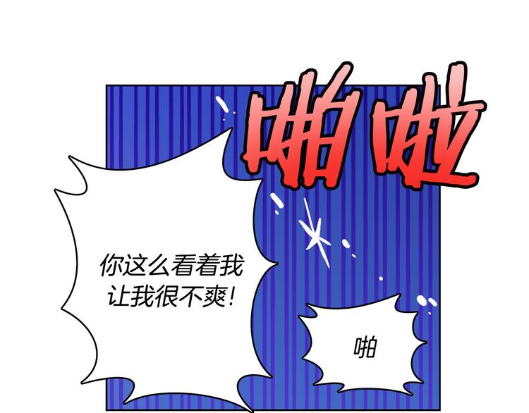 命运女神和乞丐图片漫画,第7话（上） 揭穿变态大叔的阴谋！1图