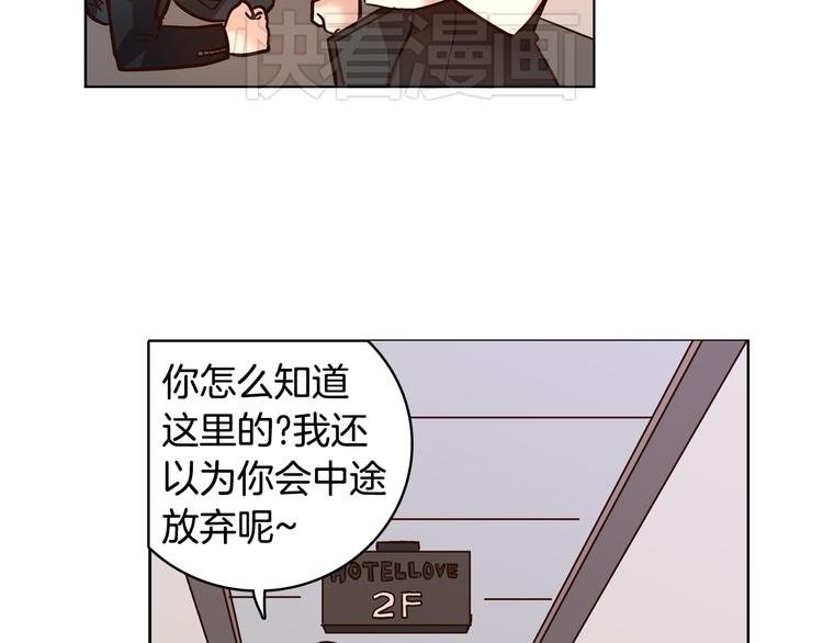 命运女神和乞丐图片漫画,第7话（上） 揭穿变态大叔的阴谋！2图