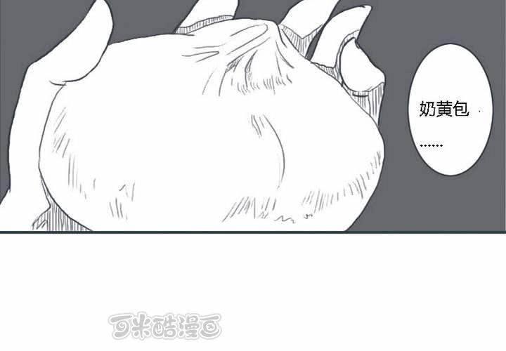 中二不是病张颜齐MV漫画,第一话1图