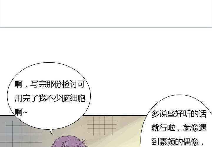 终而不结漫画,第四话1图