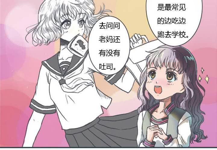 中二不是病张颜齐MV漫画,第一话2图