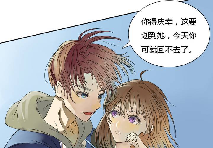 终而不结漫画,第八话2图