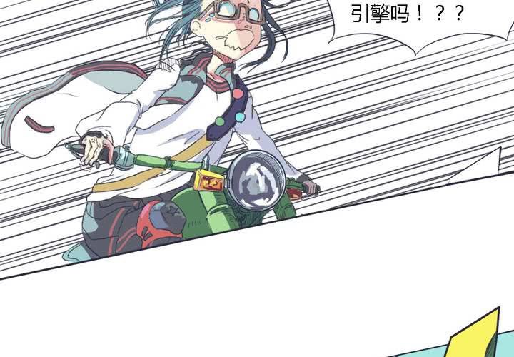 终而不结漫画,第二话1图