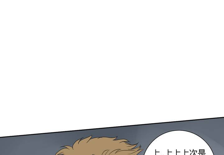 终而不结漫画,第八话2图