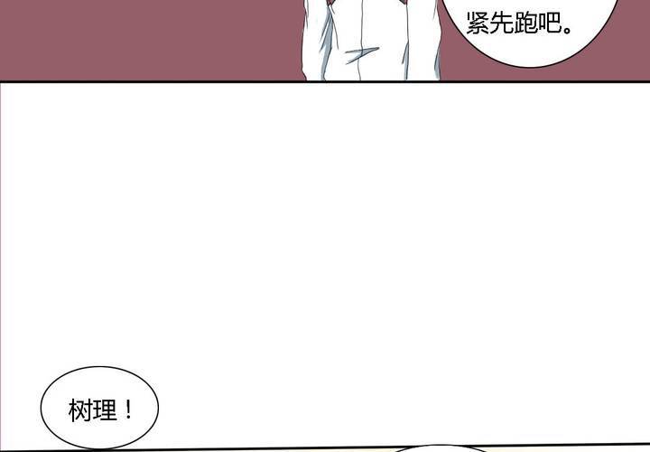 终而不结漫画,第四话2图