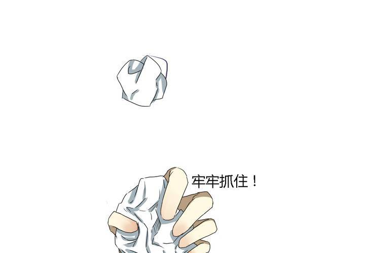 终而不结漫画,第十话1图