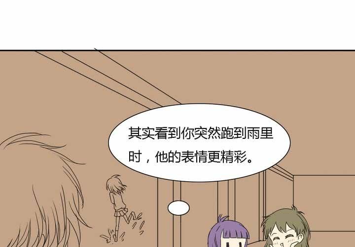 终而不结漫画,第六话2图