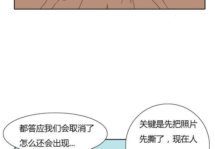 终而不结漫画,第十话1图
