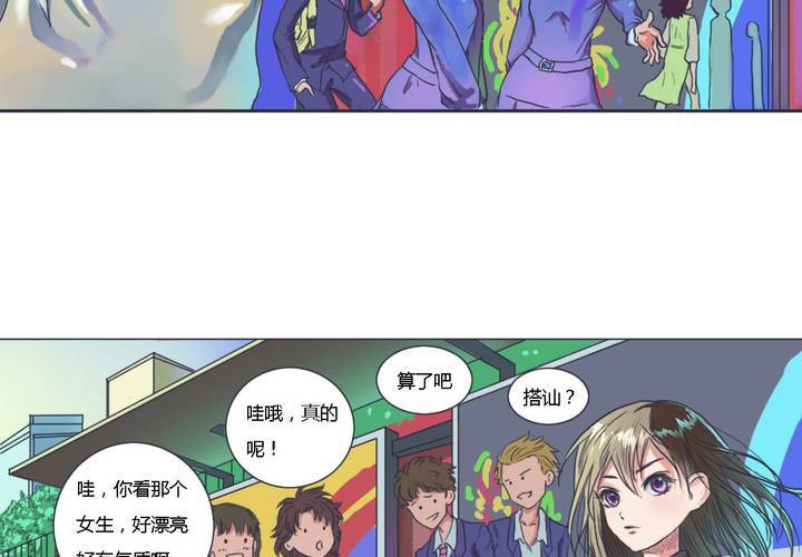 中二不是病漫画,第二话2图