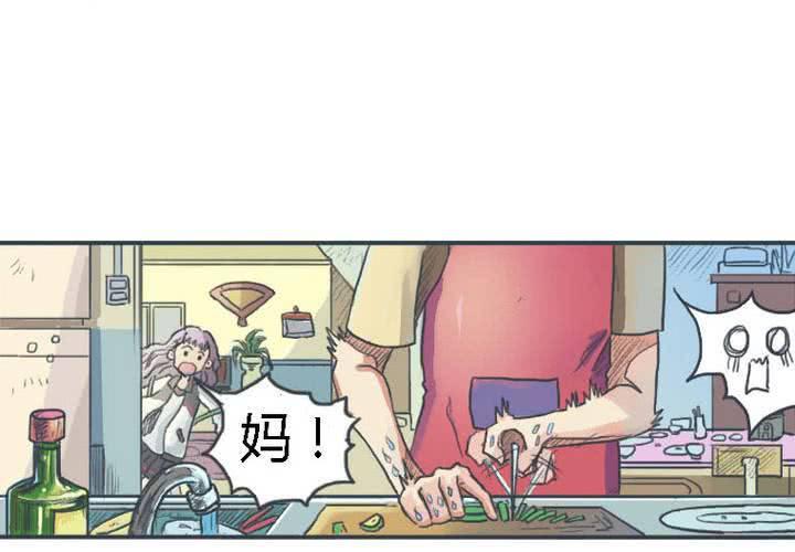 中二不是病张颜齐MV漫画,第一话1图