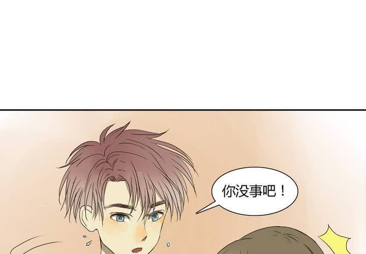 终而不结漫画,第八话1图