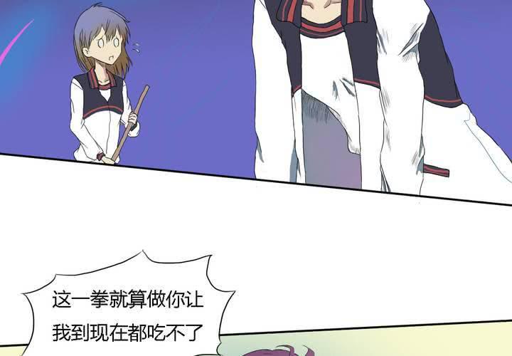 终而不结漫画,第四话1图