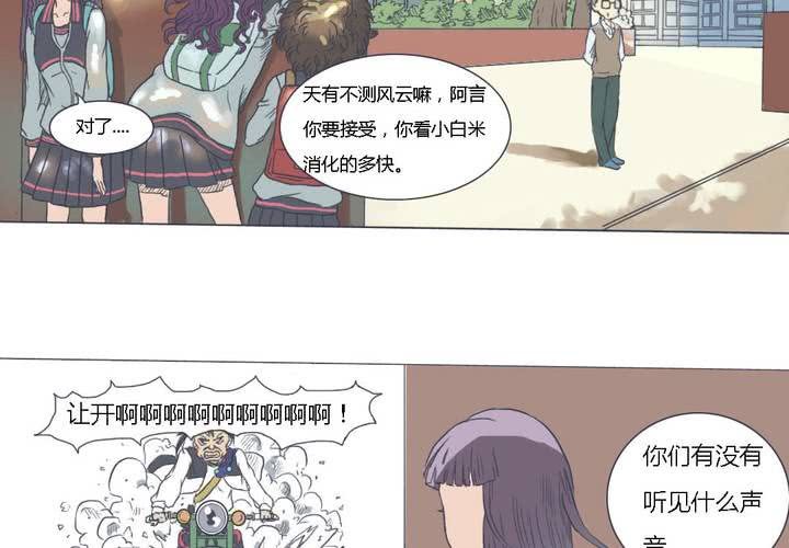 终而不结漫画,第二话1图