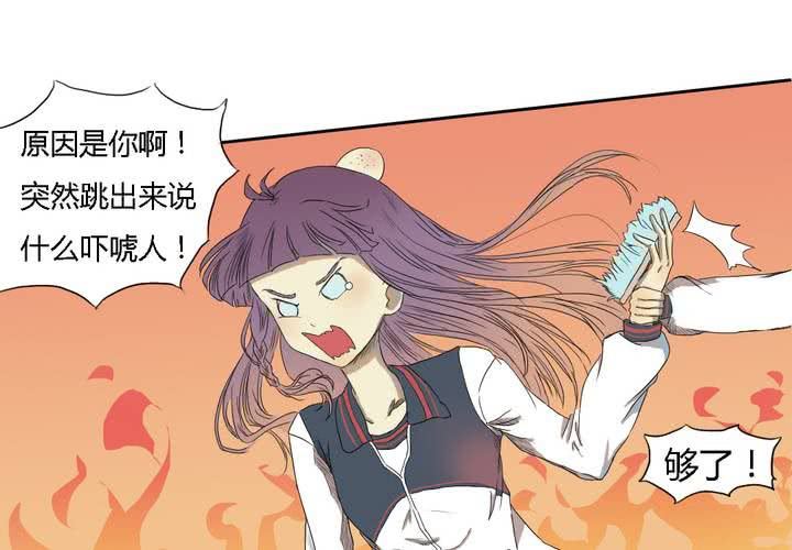 终而不结漫画,第四话1图