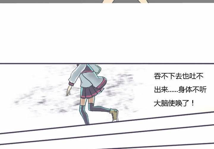 终而不结漫画,第一话1图