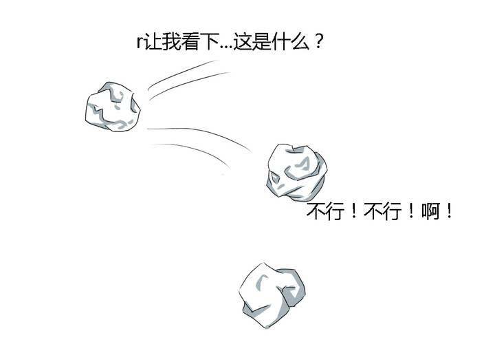 终而不结漫画,第十话2图