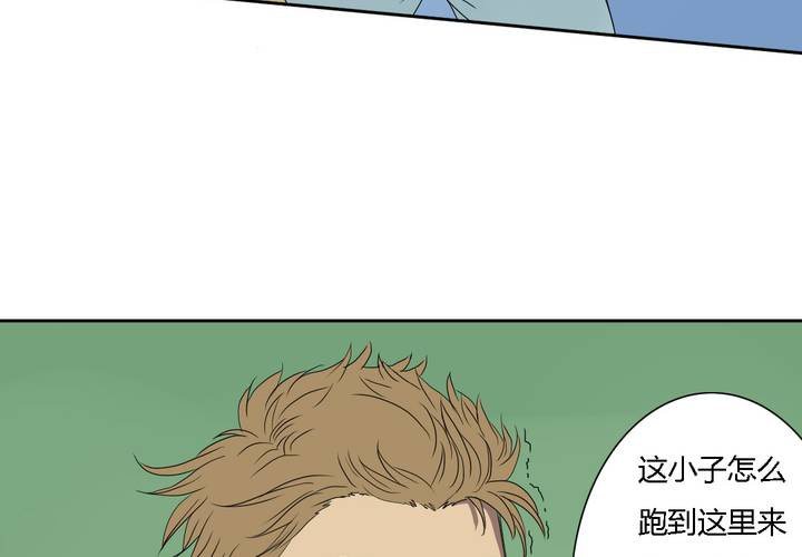 终而不结漫画,第八话2图