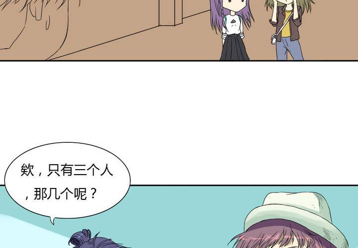 终而不结漫画,第六话1图