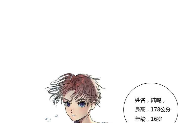 中二不是病是一种生活方式漫画,第三话2图