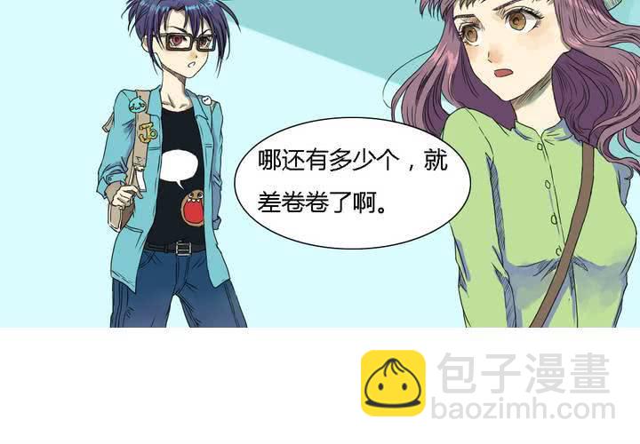 终而不结漫画,第六话2图