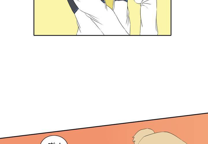 终而不结漫画,第十二话1图
