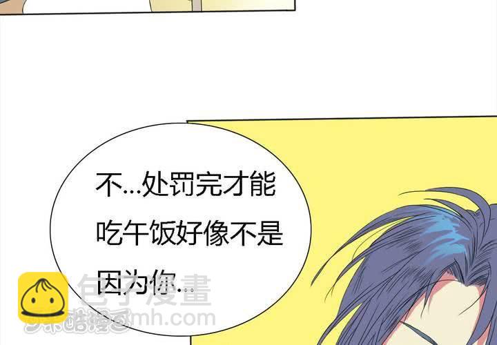 终而不结漫画,第四话1图