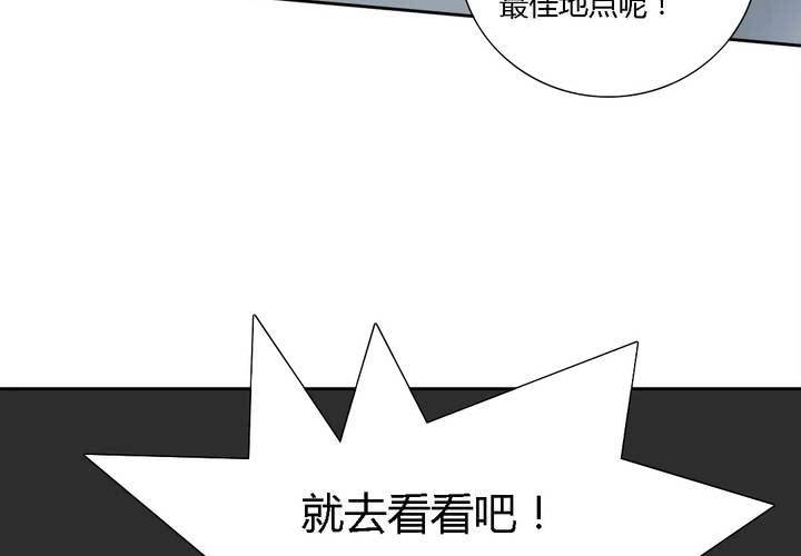 终而不结漫画,第八话2图