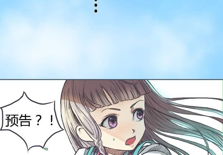 终而不结漫画,预告1图
