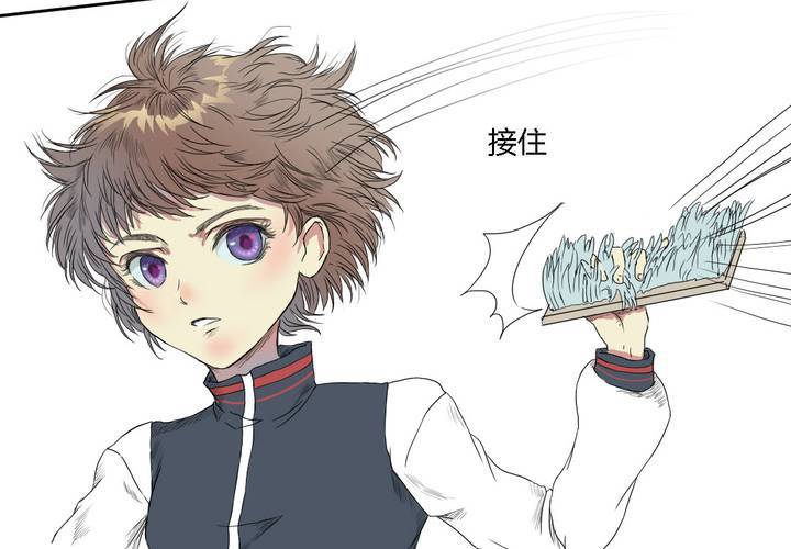 终而不结漫画,第四话1图