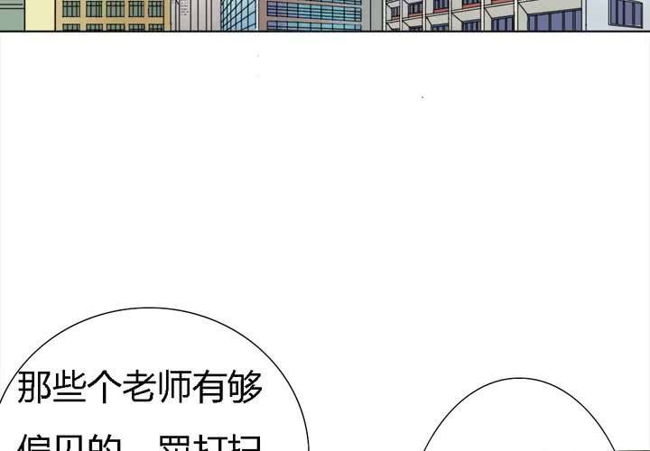 中二羊漫画,第四话1图