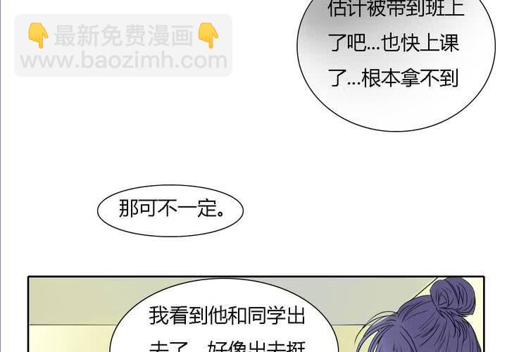 终而不结漫画,第十一话2图