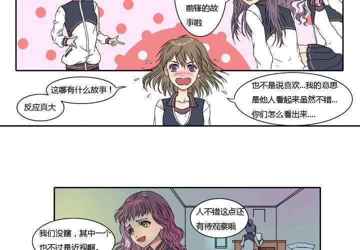 终而不结漫画,第三话2图