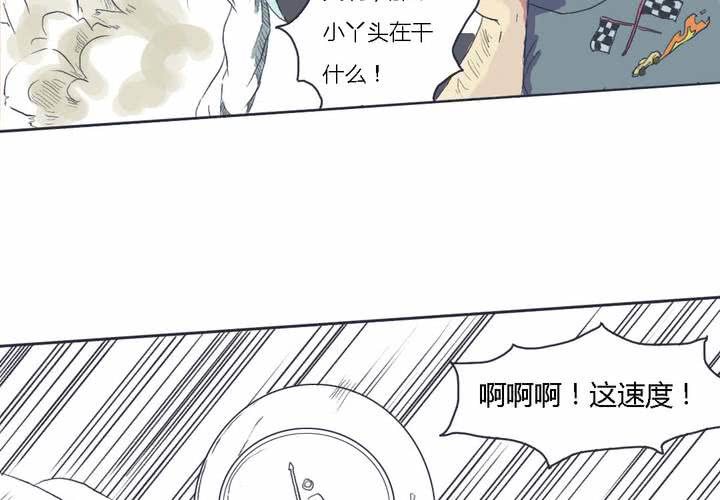 终而不结漫画,第二话1图