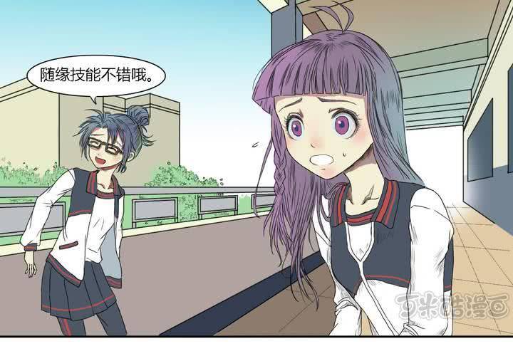 终而不结漫画,第四话1图