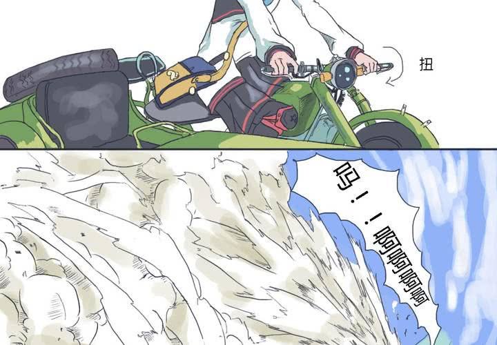 终而不结漫画,第二话2图