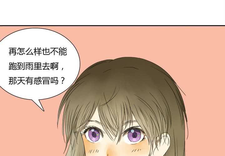 终而不结漫画,第八话1图