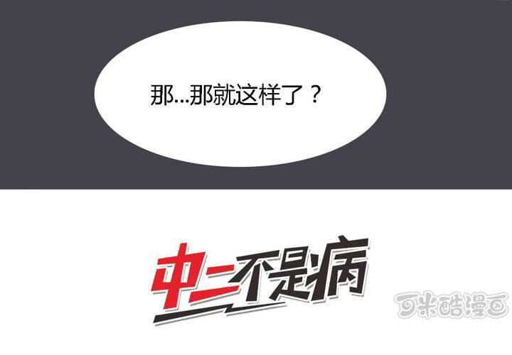 终而不结漫画,预告1图