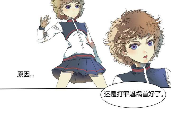 终而不结漫画,第四话2图
