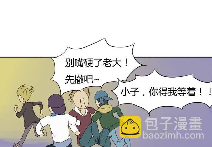 终而不结漫画,第八话2图